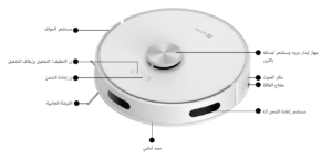 مكنسة وممسحة ذكية