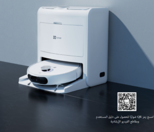 روبوت بتنظيف ذاتي وقاعدة غسيل وتجفيف تلقائي